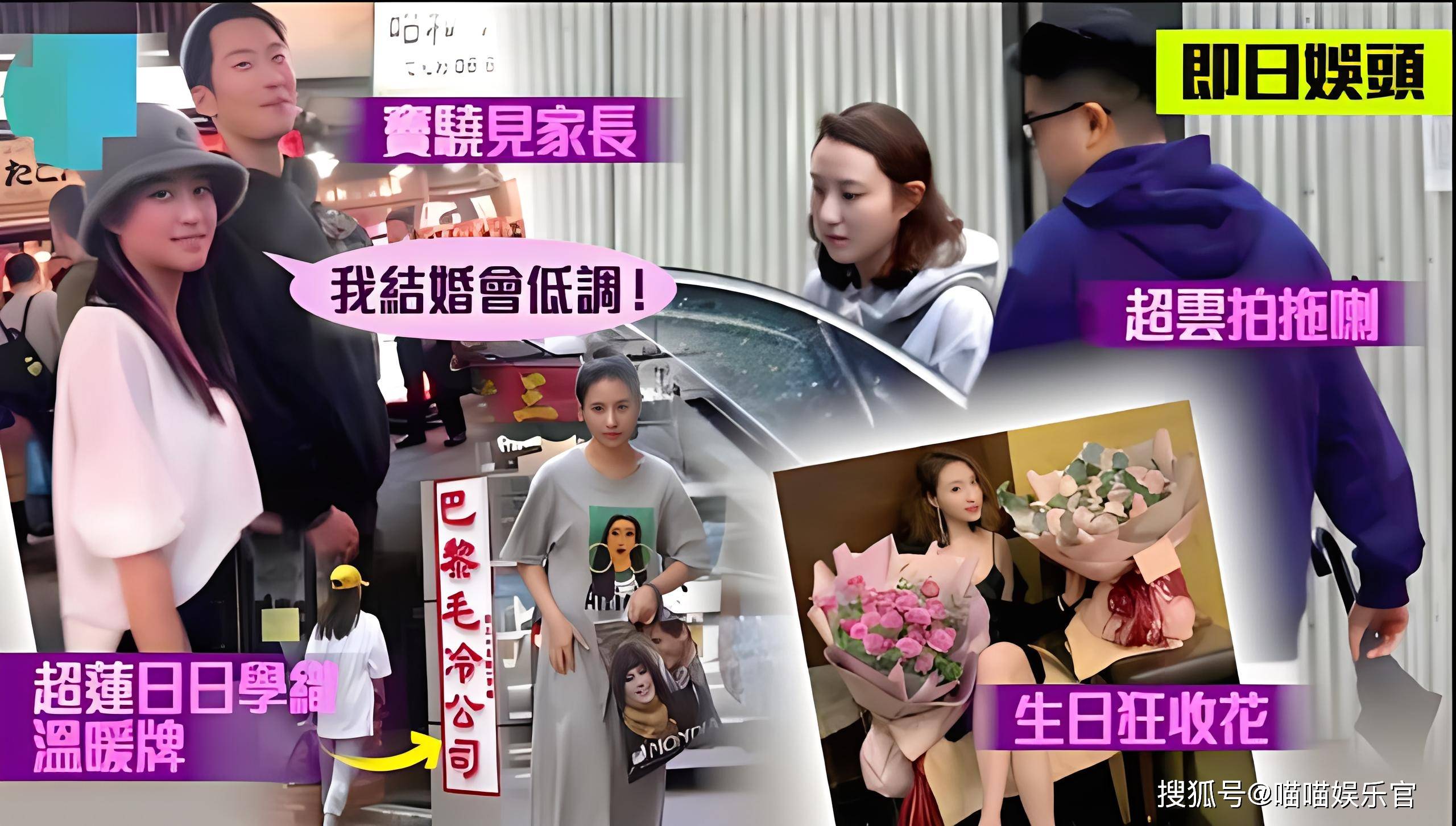 赌王三房大女儿何超云35岁庆生照片曝光,与男友求婚成功感情稳定_何超