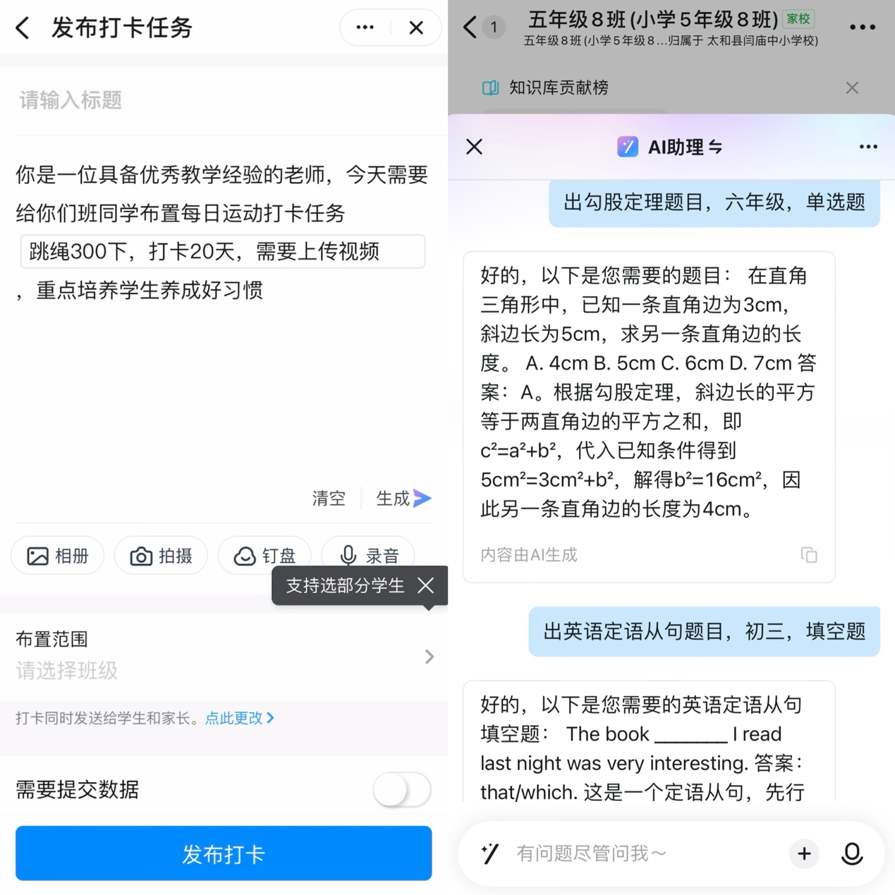 教育迎来新生力量？AI助理如何让教与学更轻松?