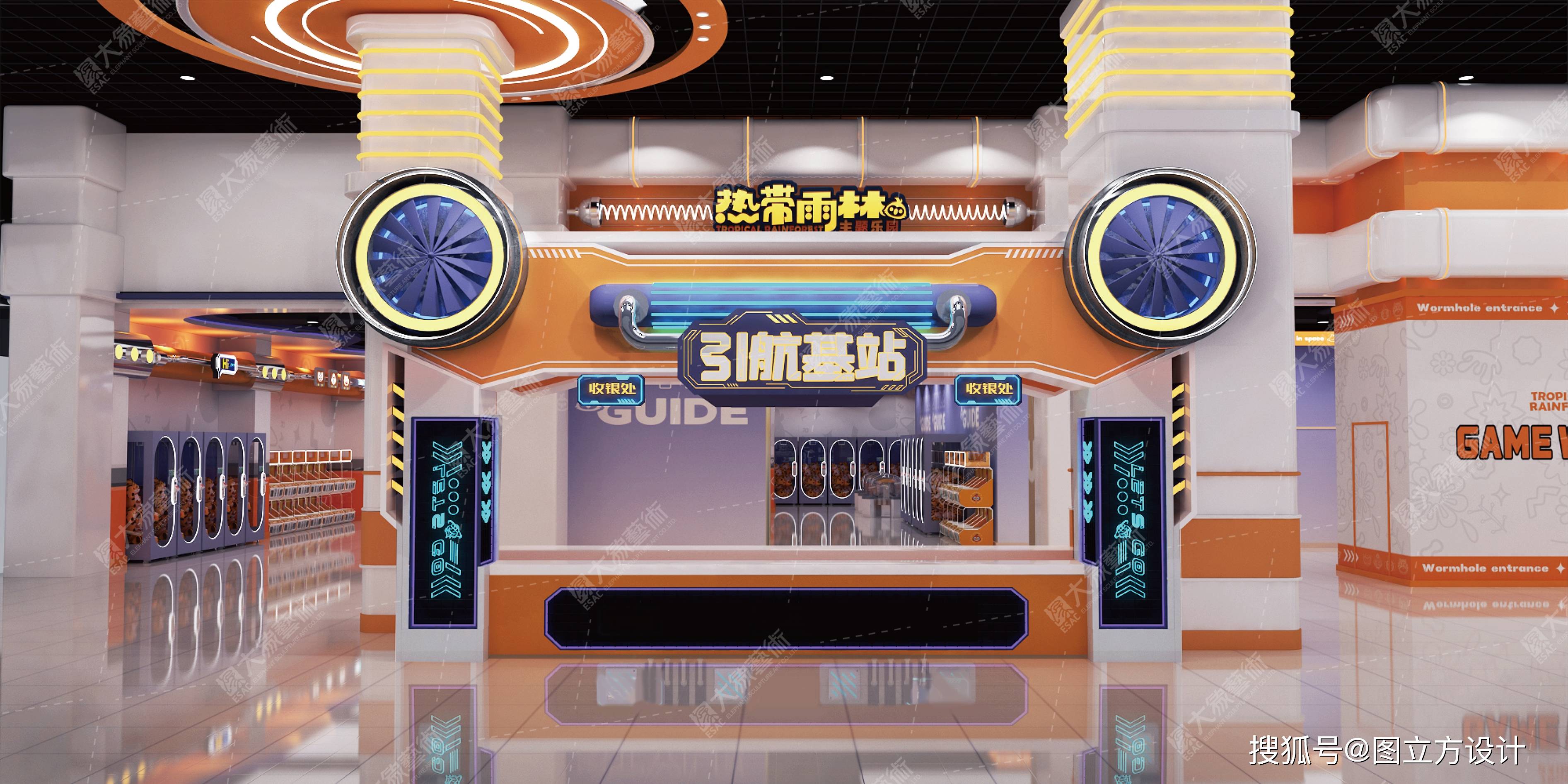 电玩城效果图设计首选图立方设计公司_专业_创新_团队