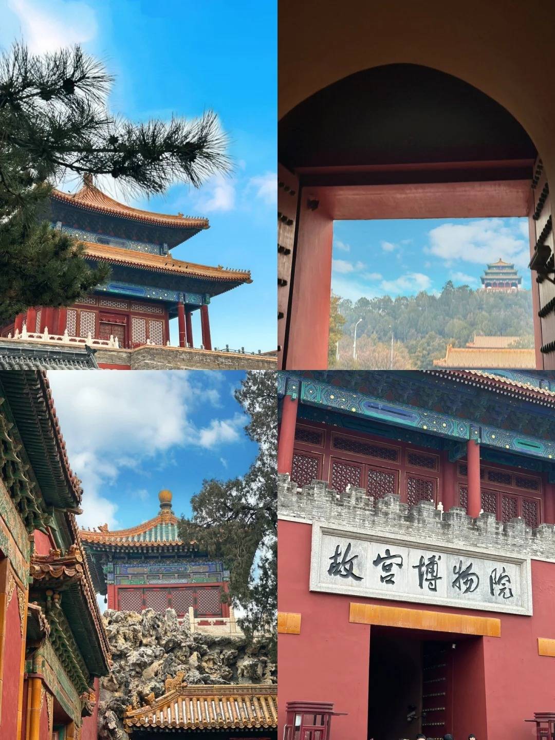 北京五天四晚旅游攻略,人均1400省钱到爆_day_小美_故宫