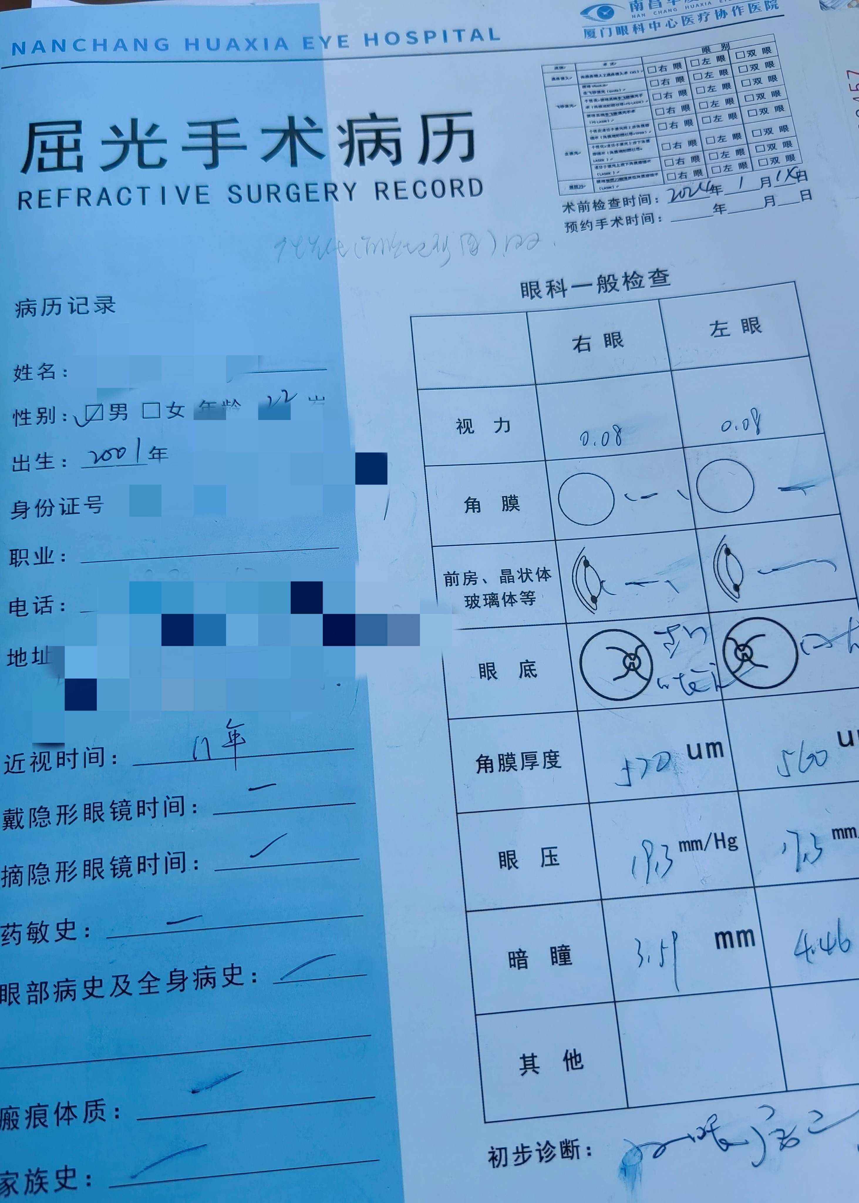 谈谈做完南昌近视手术(半飞秒)的感受_检查_眼睛_医生