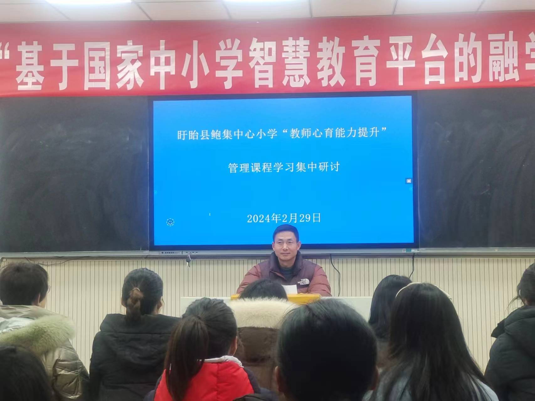盱眙县鲍集中心小学组织“教师心育能力提升行动网络研修”活动 (图2)