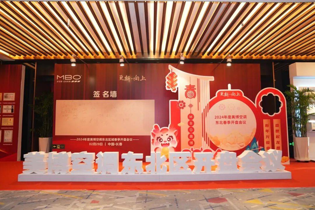 率先发力 美博空调硬核开打春季旺销战役-家电圈官网