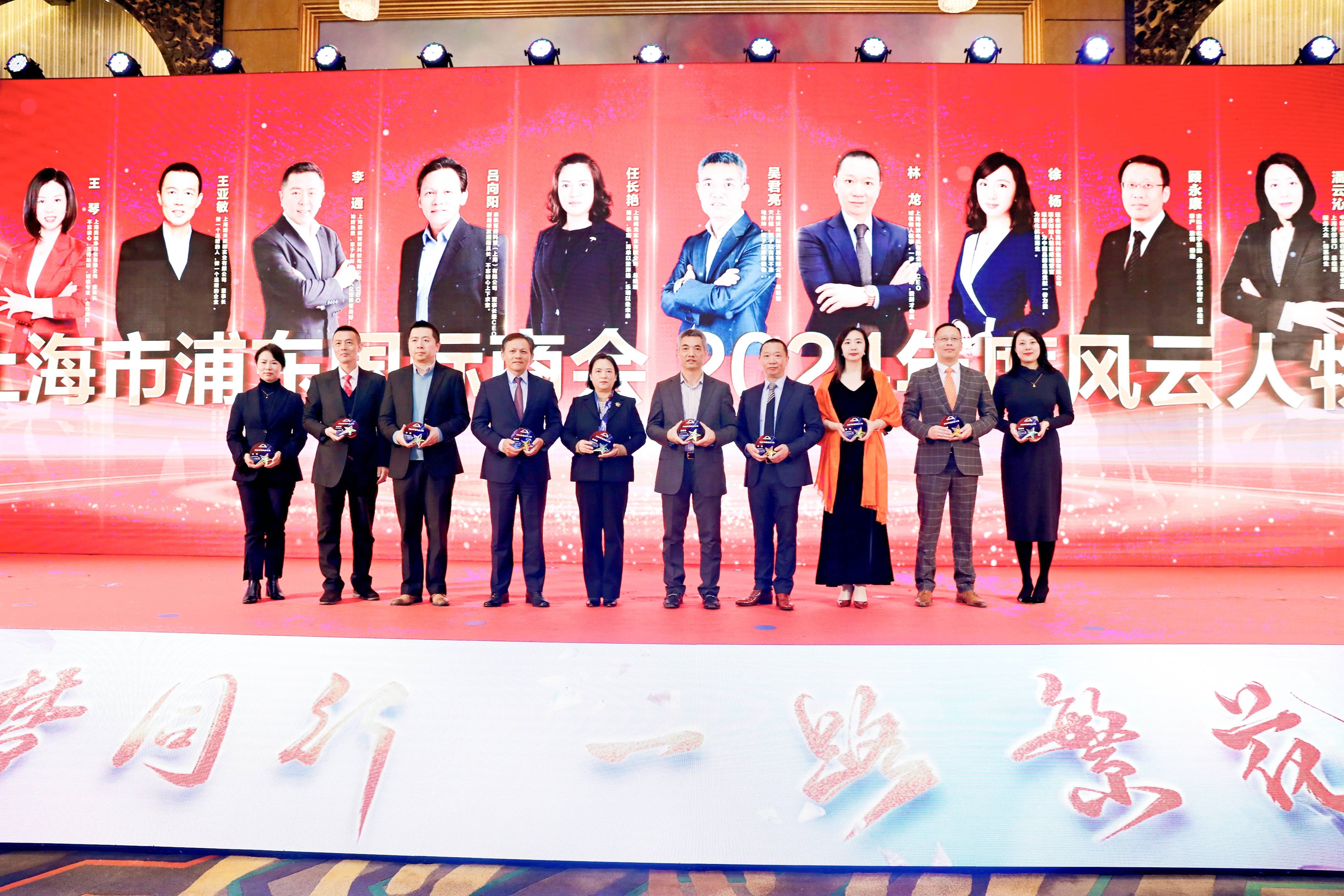 擎朗智能ceo李通获"浦东国际商会2024年度风云人物"!_机器人_全球