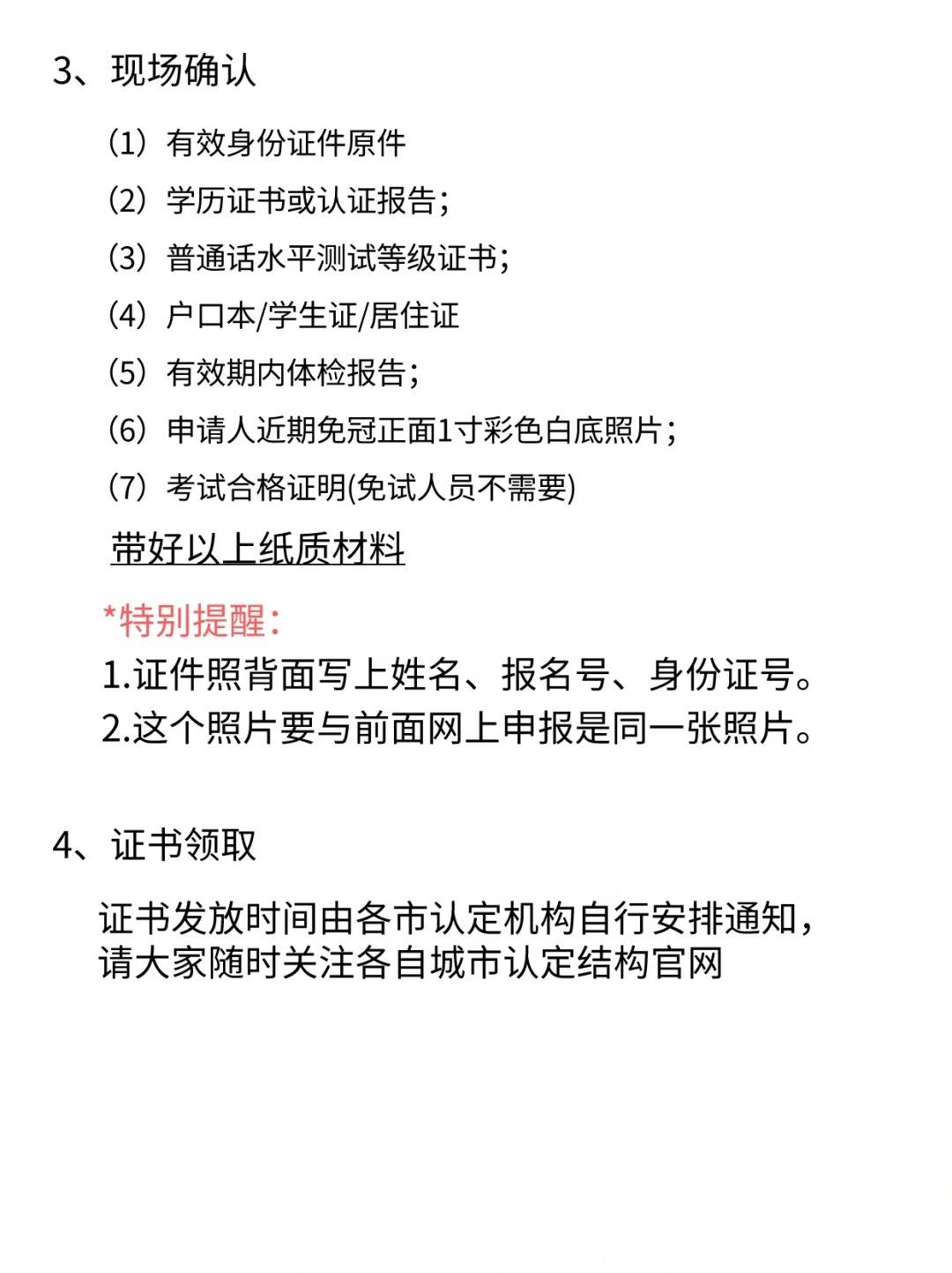 赶紧收藏备用!_材料_进行_复印件