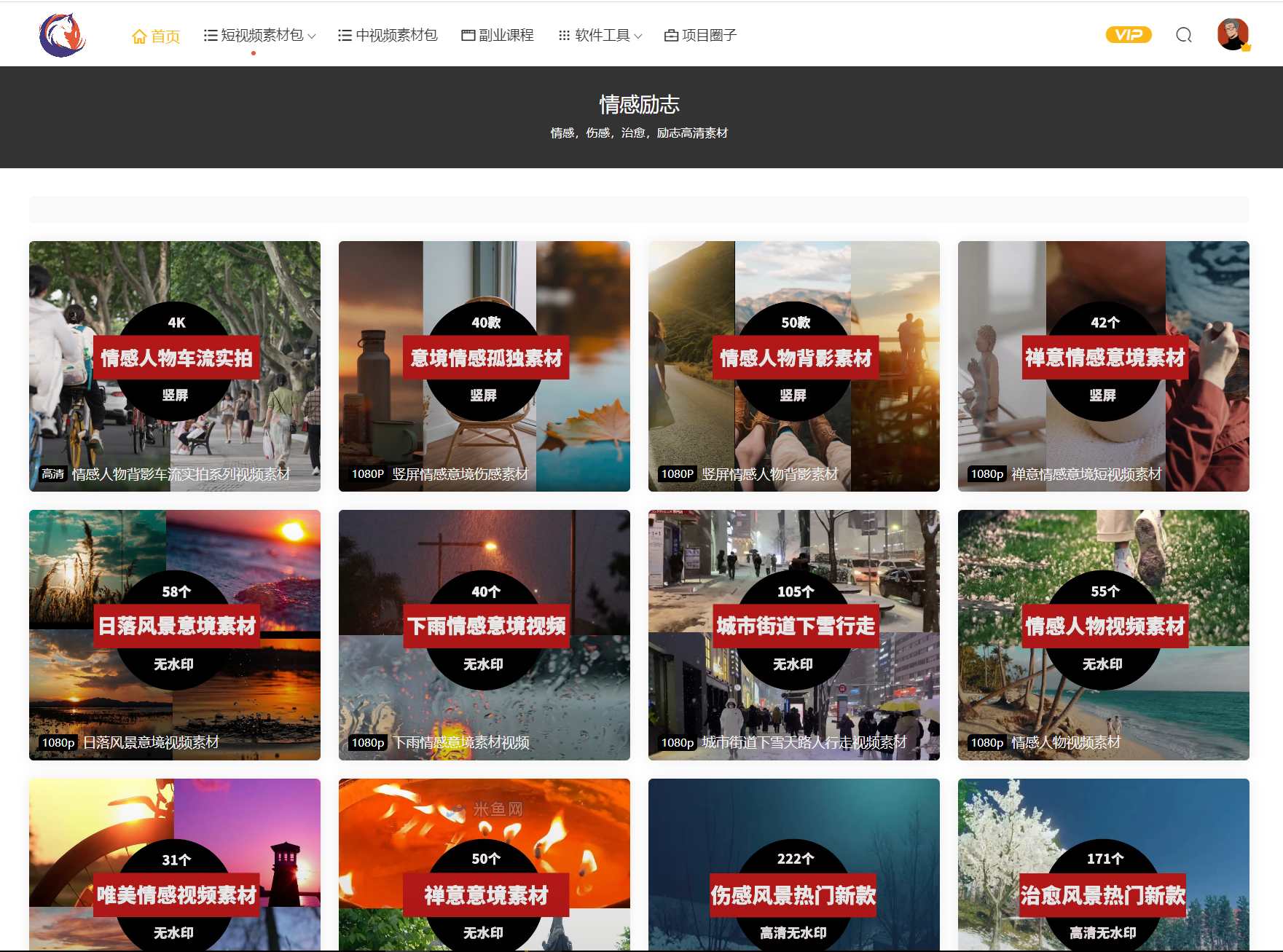 哪里有短视频感人视频素材可以下载,感人短视频素材推荐_画面_内容