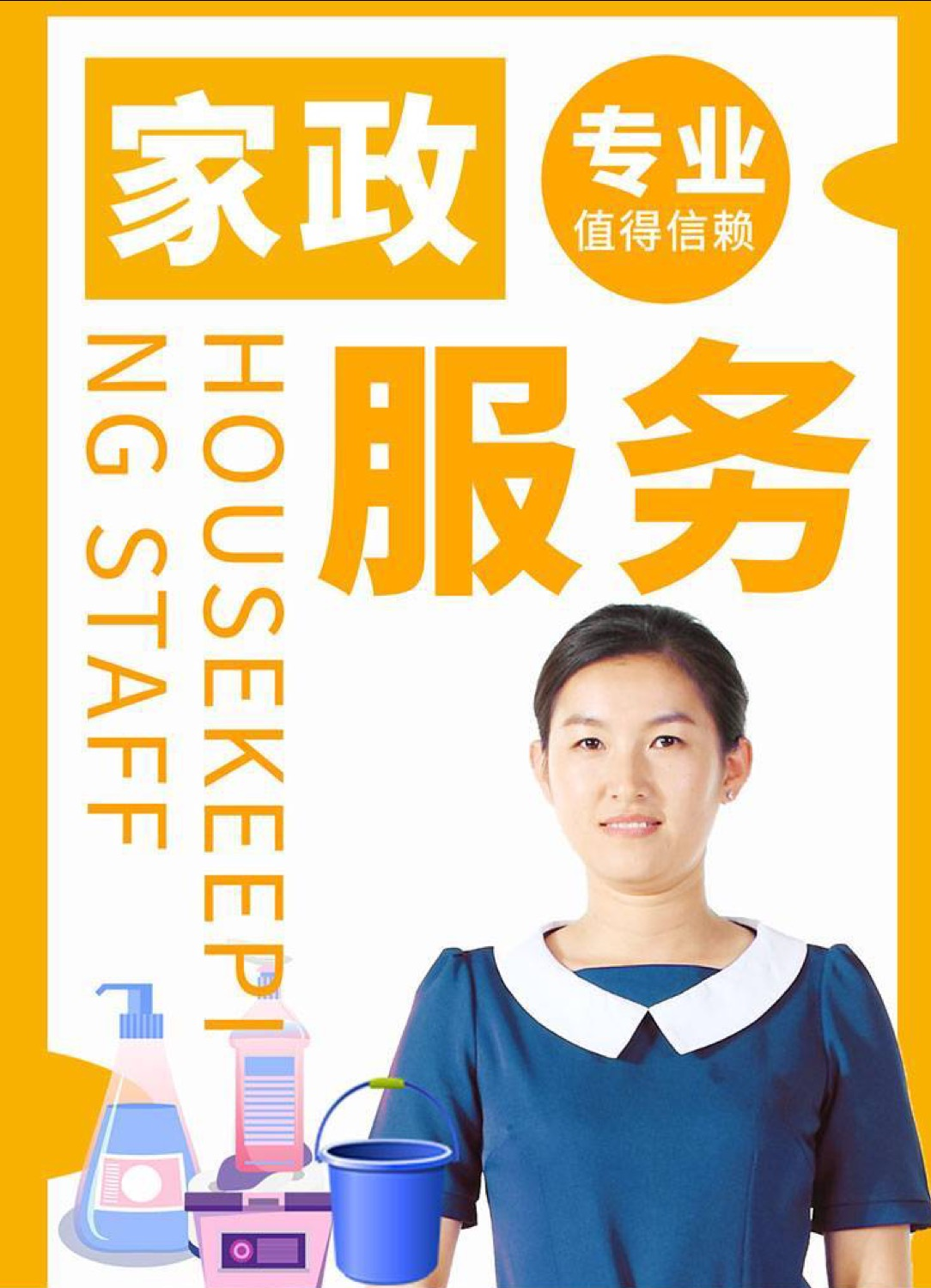 潍坊馨源家政服务有限公司山东 潍坊家政服务行业领航者