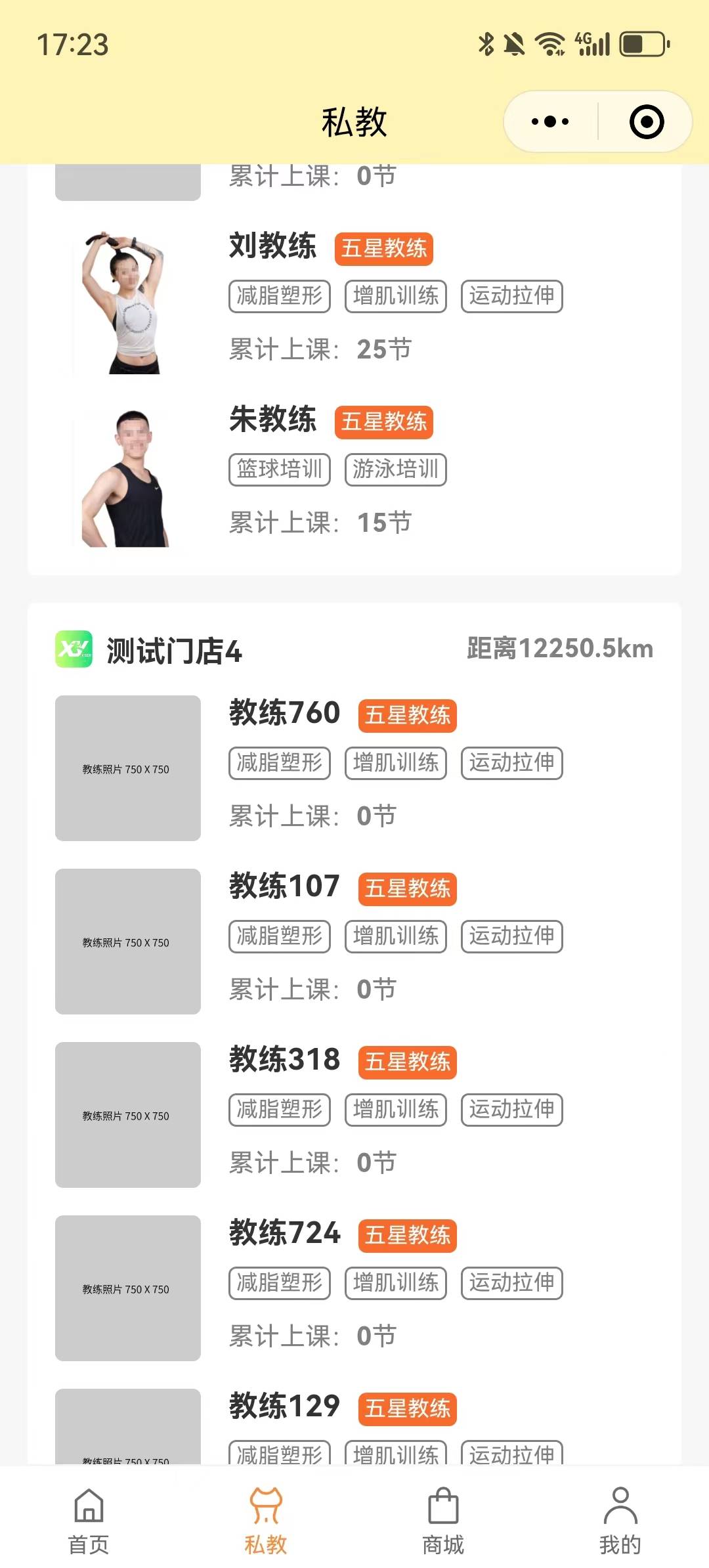 智能健身平台：运动不再无聊的利器