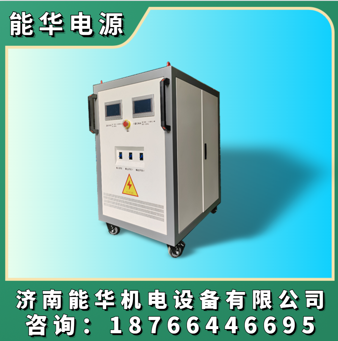 可控等优点,大功率脉冲电源已成为现代科技领域不可或缺的重要设备之