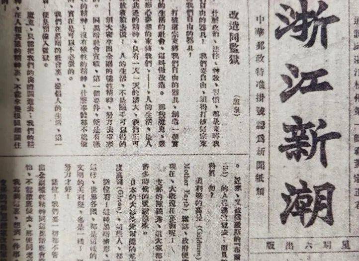 他悄悄来到杭州,在省城发展起新的社会主义青年团小组.