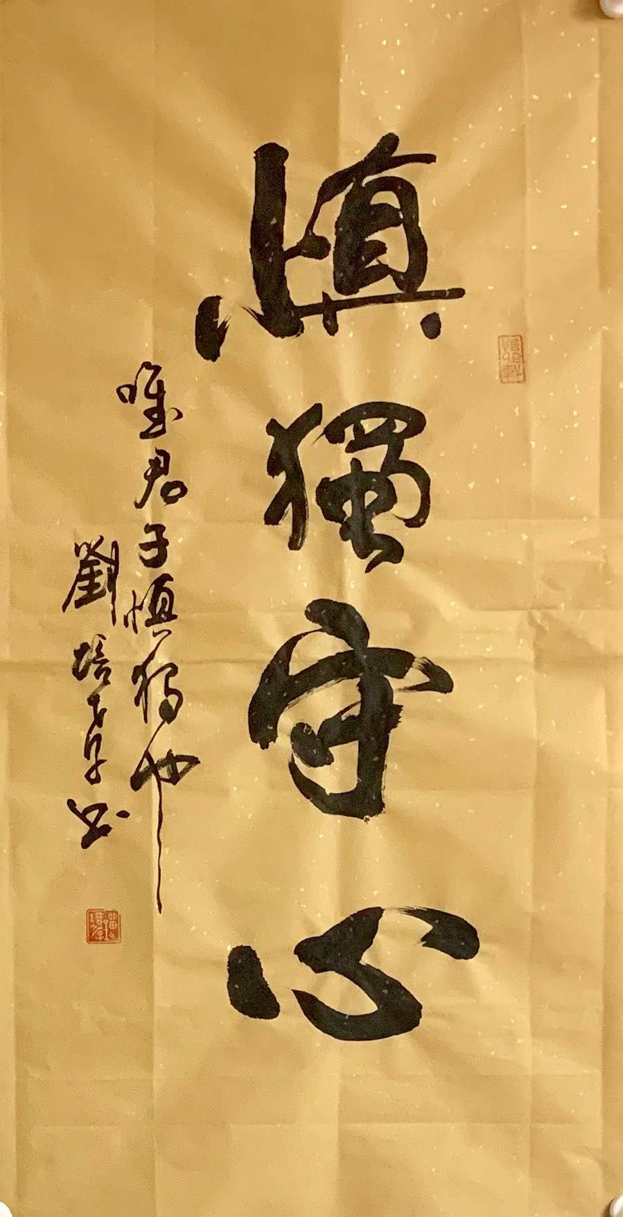 刘培孝书法:笔舞龙蛇,墨韵仙姿,传承创新显风华_先生_瑰宝_山涧
