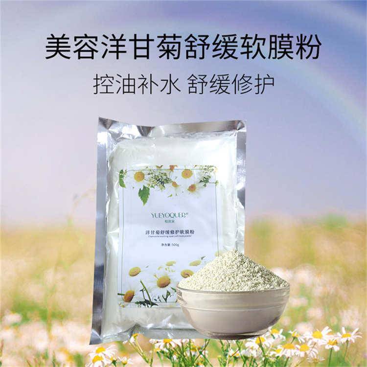 中药面膜代加工流程-汉方化妆品_处理_原料_步骤