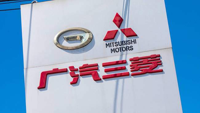 广汽三菱更名湖南智享汽车三菱自动车三菱商事退出股东