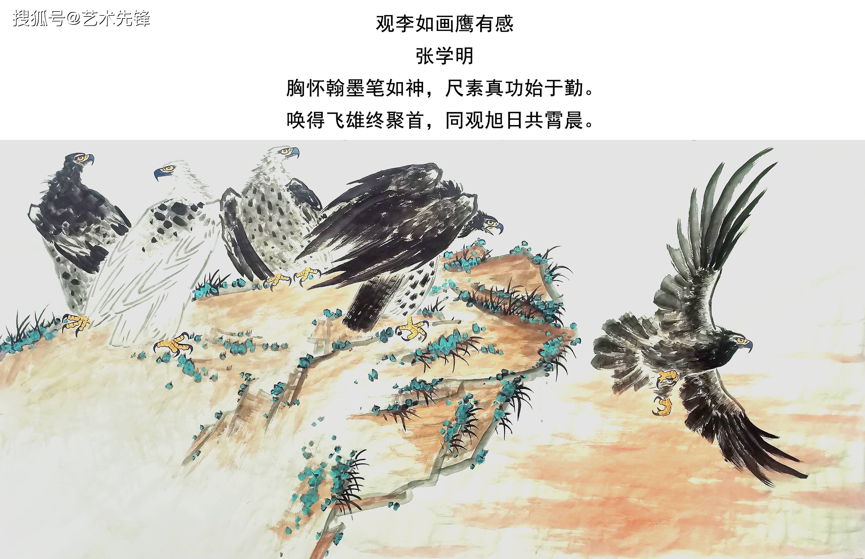 李如画鹰:雄姿英发,气势如虹_作品_包头_内蒙古