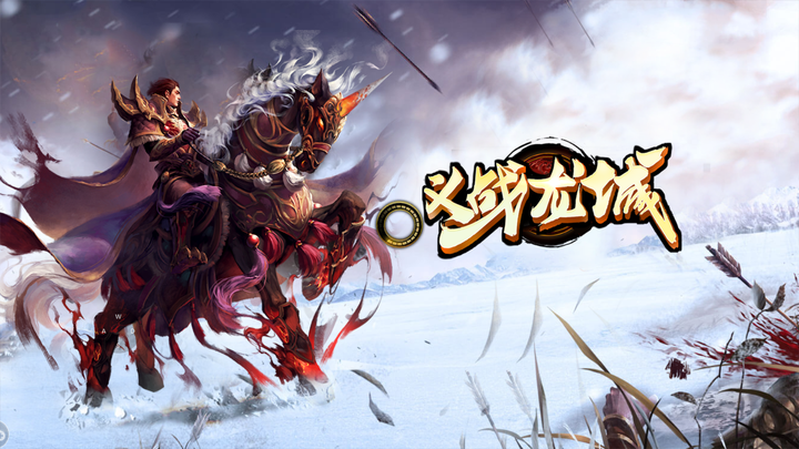 传奇3d纯净版?三职业1.80版?不用氪金也能玩的良心服?_游戏_版本_义战