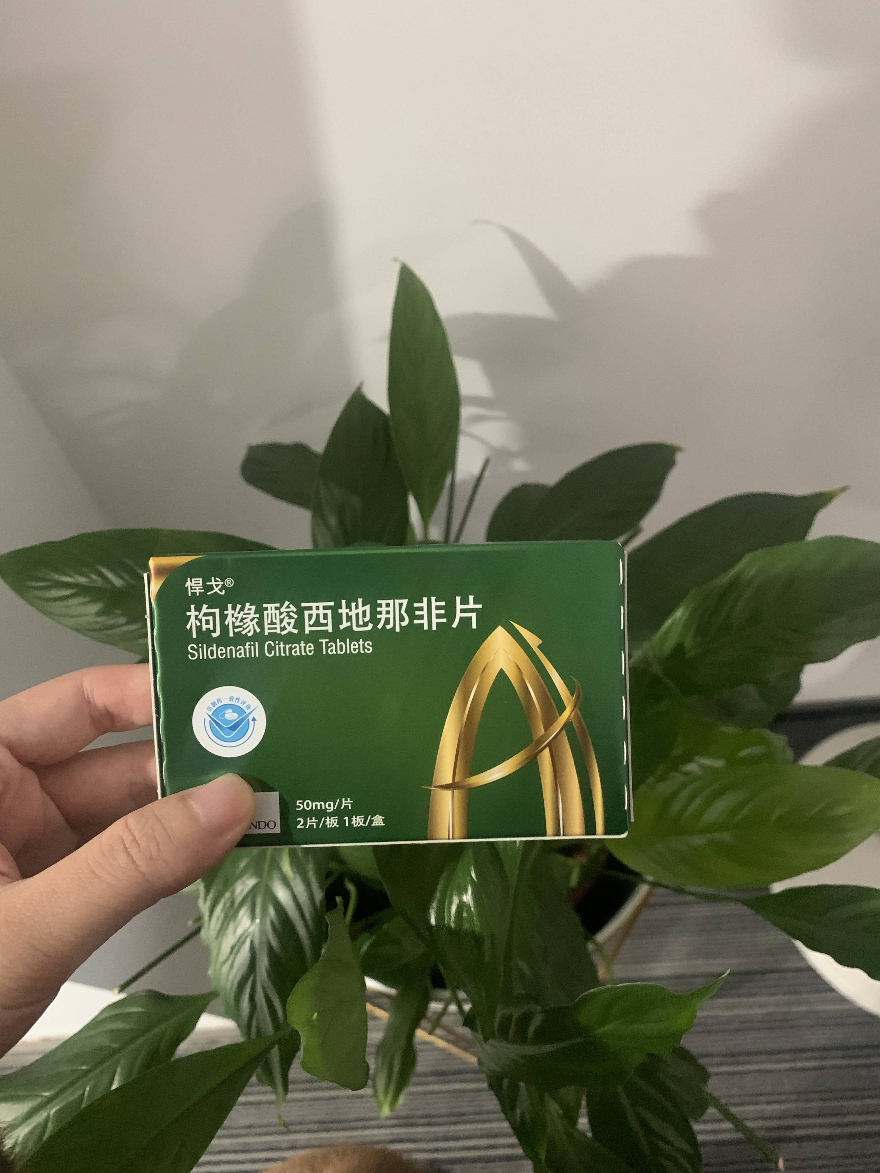 悍戈枸橼酸西地那非片你肾虚了