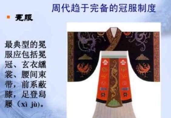深衣:中国礼服之代表,其典型的形制特色,是对礼制