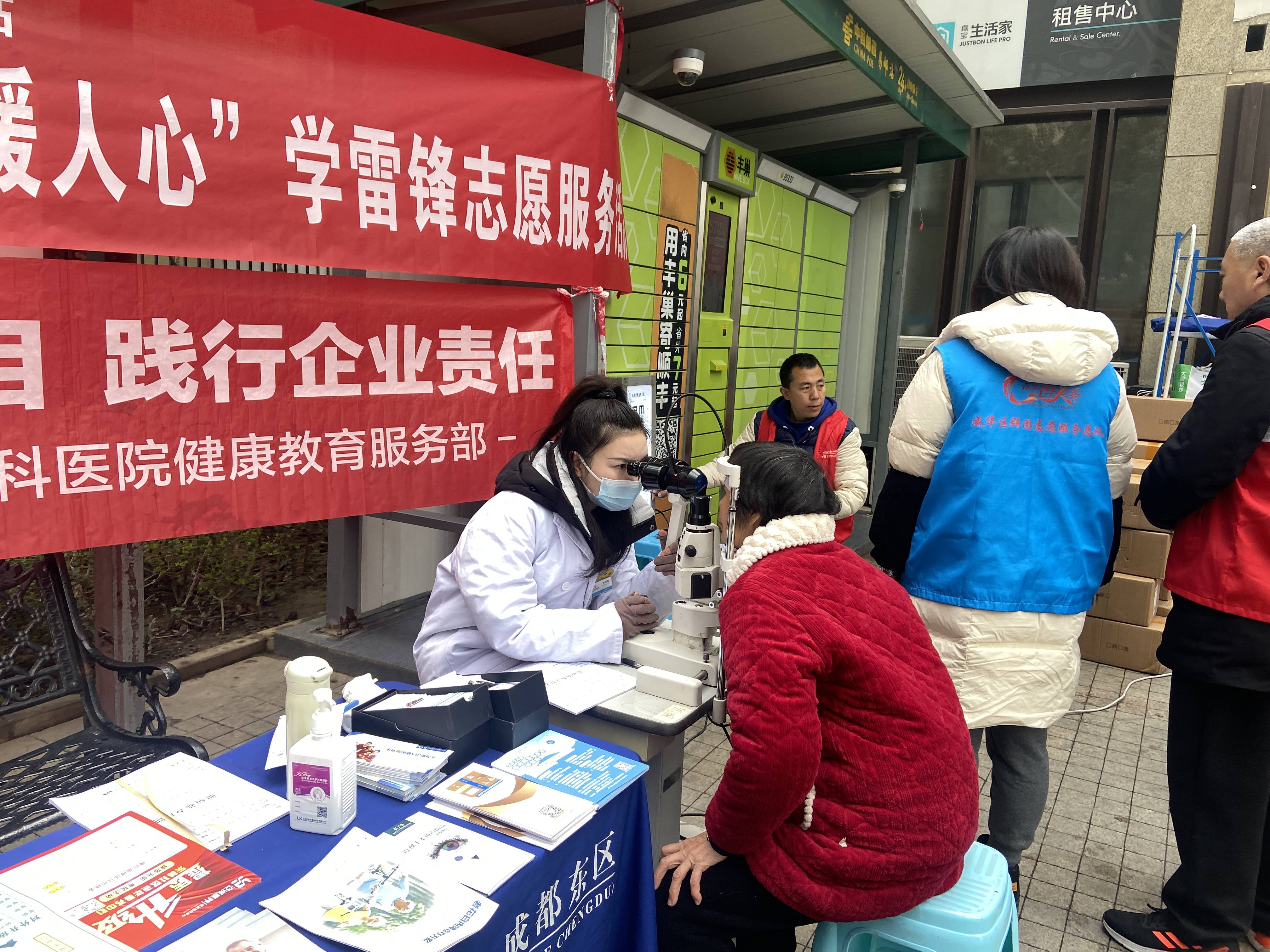 东林社区"义诊送健康 服务暖人心" 学雷锋志愿服务活动