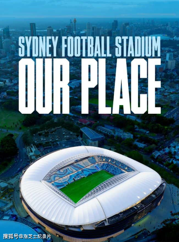 10333-澳大利亚纪录片《悉尼足球场：我们的地方 Sydney Football Stadium: Our Place 2022》1080P/MKV/3.46G 悉尼体育景观