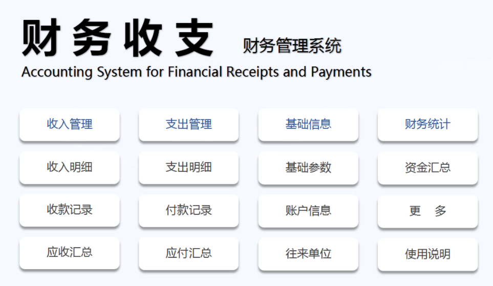 8款财务常用记账软件推荐