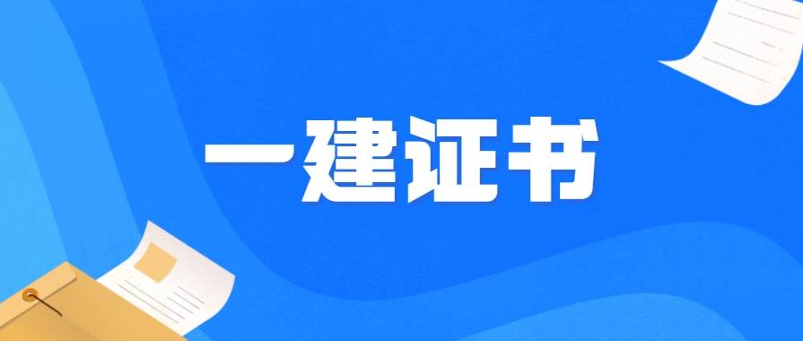 睿考网一建考试需要提供社保证明吗