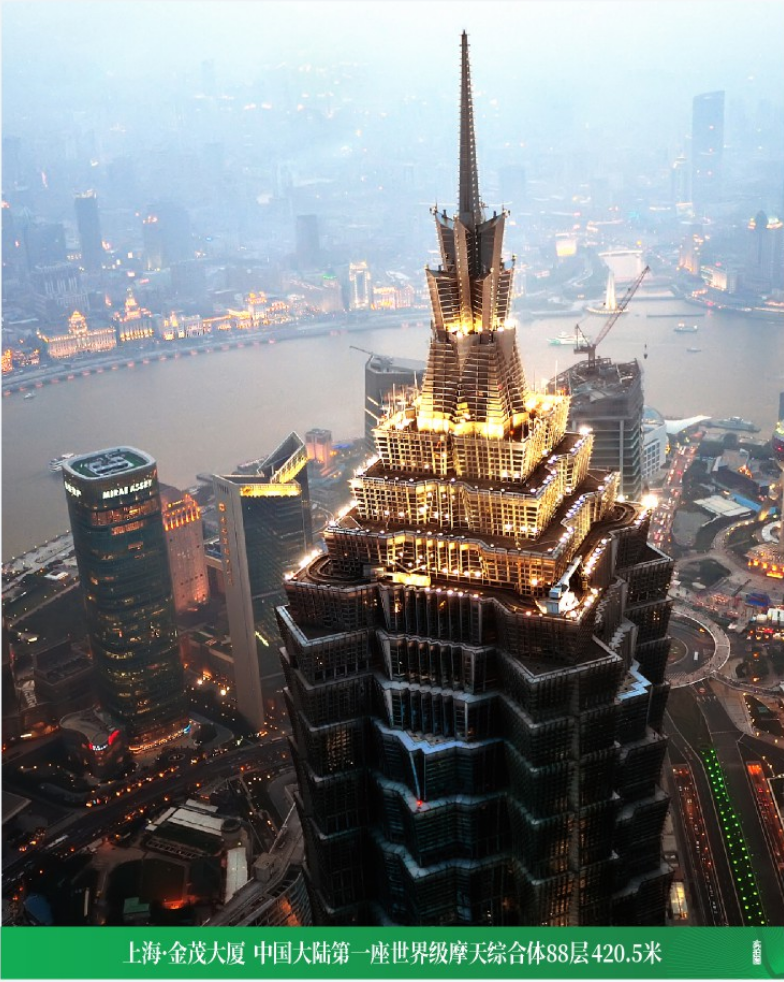 中国金茂,上海地标建筑,地产首位,只为超越而来!