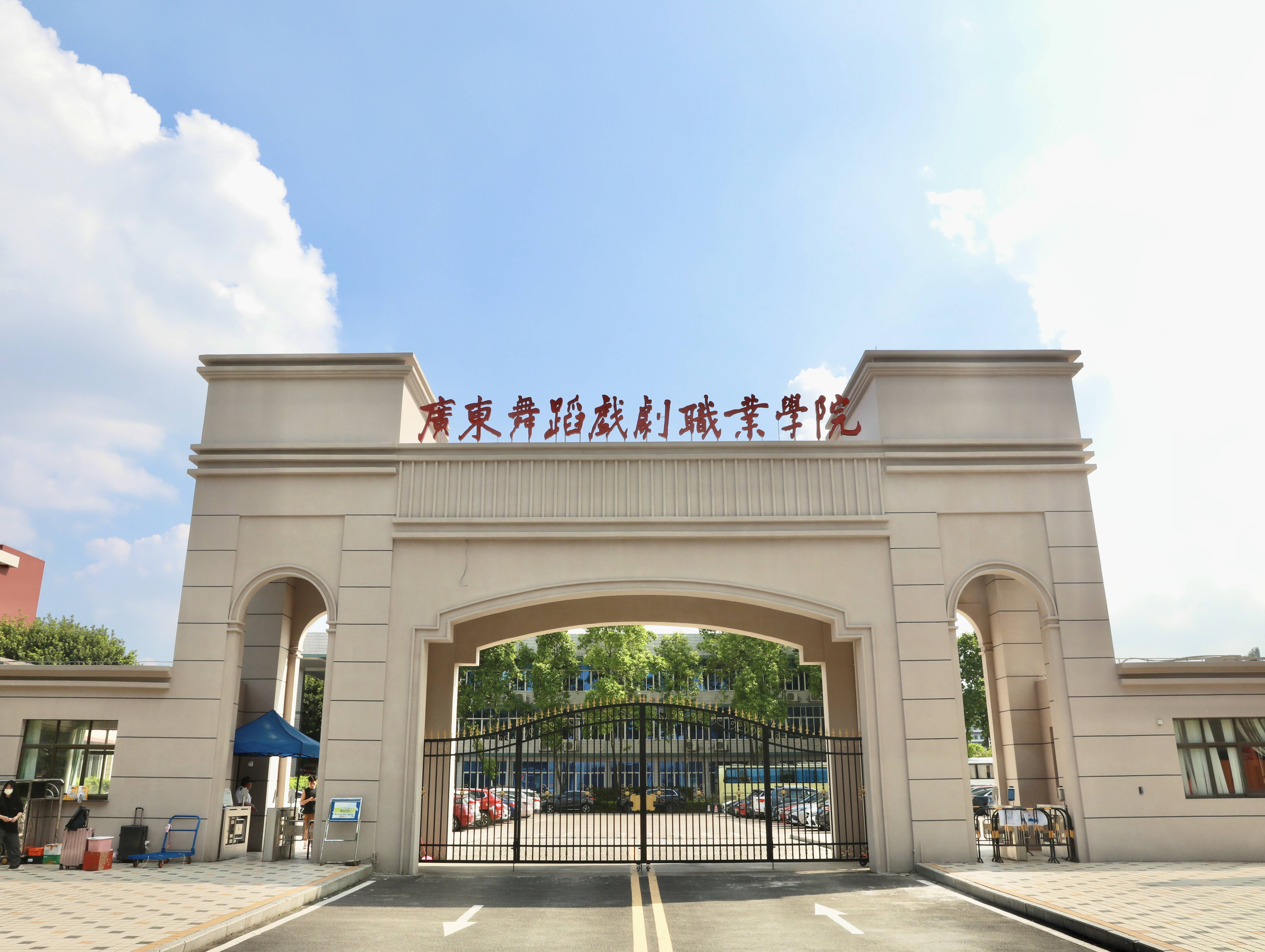 学校前身为原广东粤剧学校(1958年成立)和原广东舞蹈学校(1959年成立)