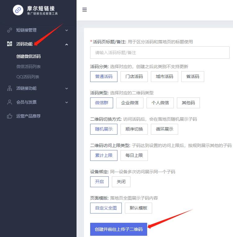 什么是微信活码二维码微信活码二维码如何生成