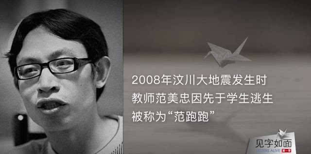 "范跑跑"从下海经商到开豪车住豪宅,网友:输了名声赢了人生_范美忠