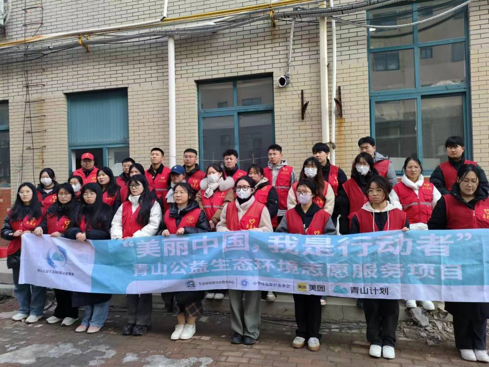 学院组织学生志愿者参加青 山公益生态环境志愿服务