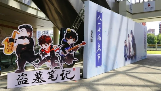 男子误认国漫为日本动漫怒砸签名墙一脚踢飞工作人员