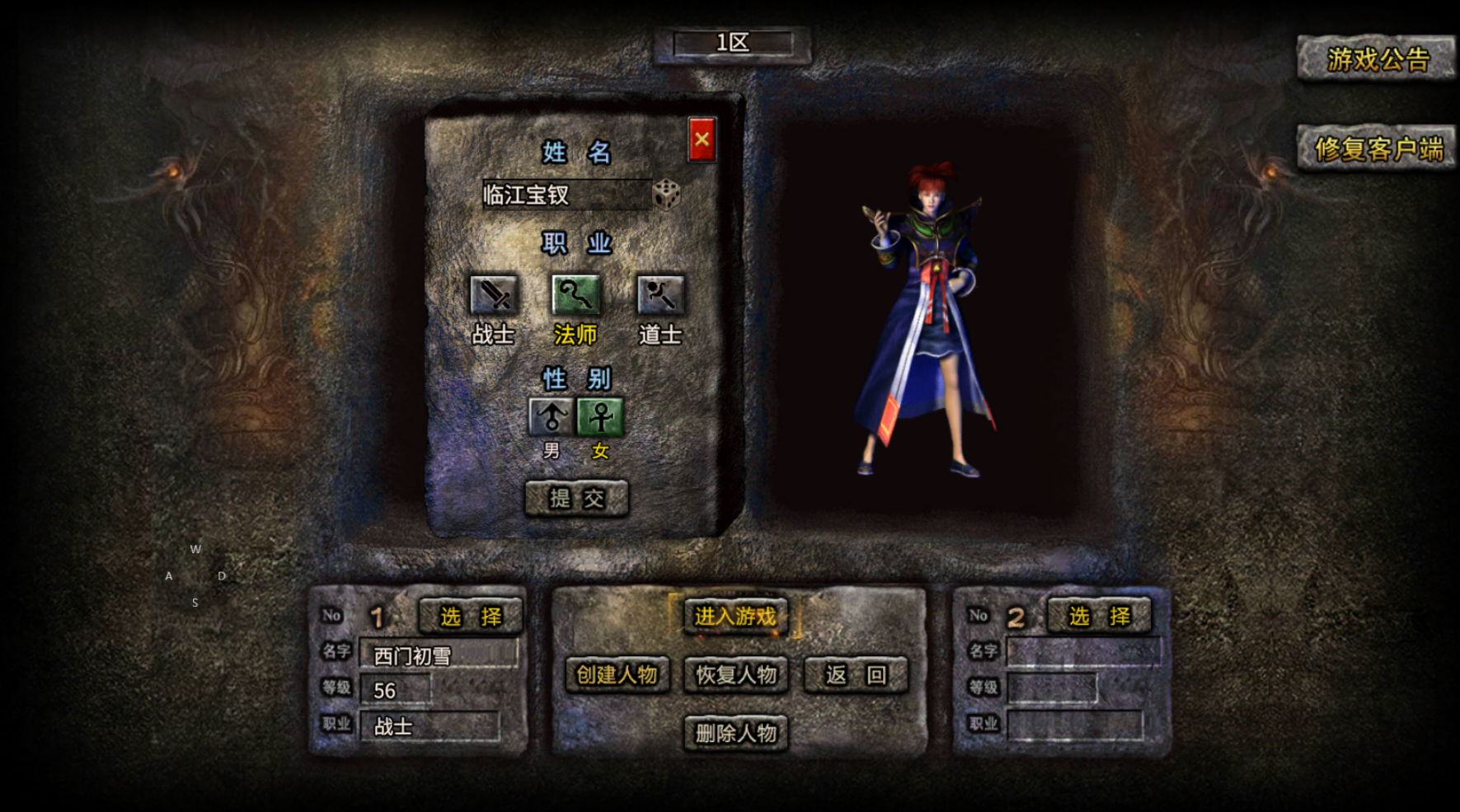 《嘟嘟沉默传奇手游》:重磅回归,唤醒无数玩家的青春回忆!