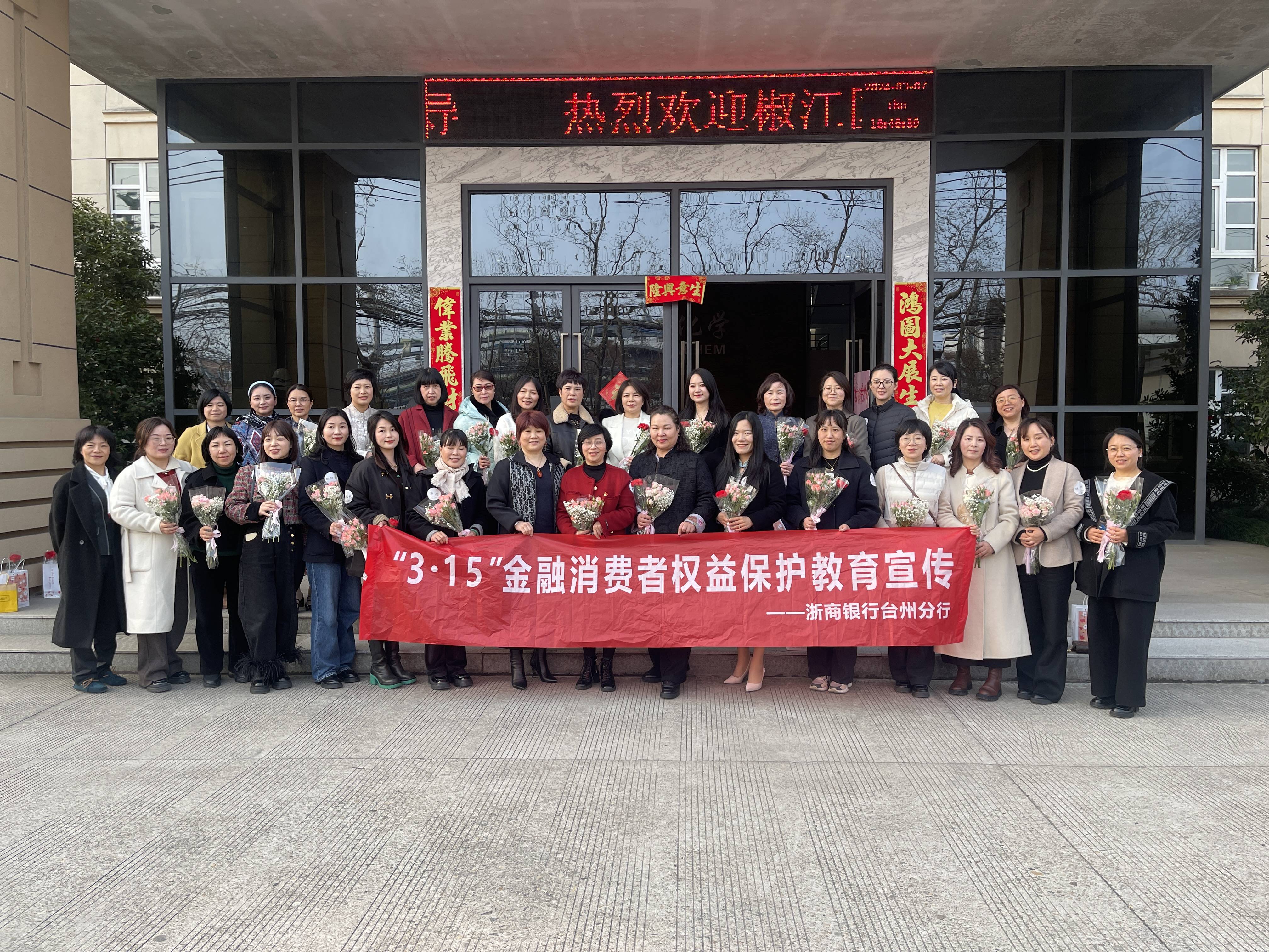 浙商银行台州分行开展女神讲消保宣传活动