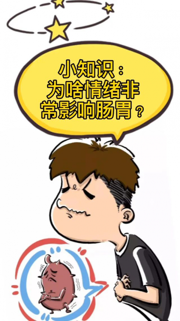 贵阳微创胃肠专科医院气到胃疼茶不思饭不想我该怎么办