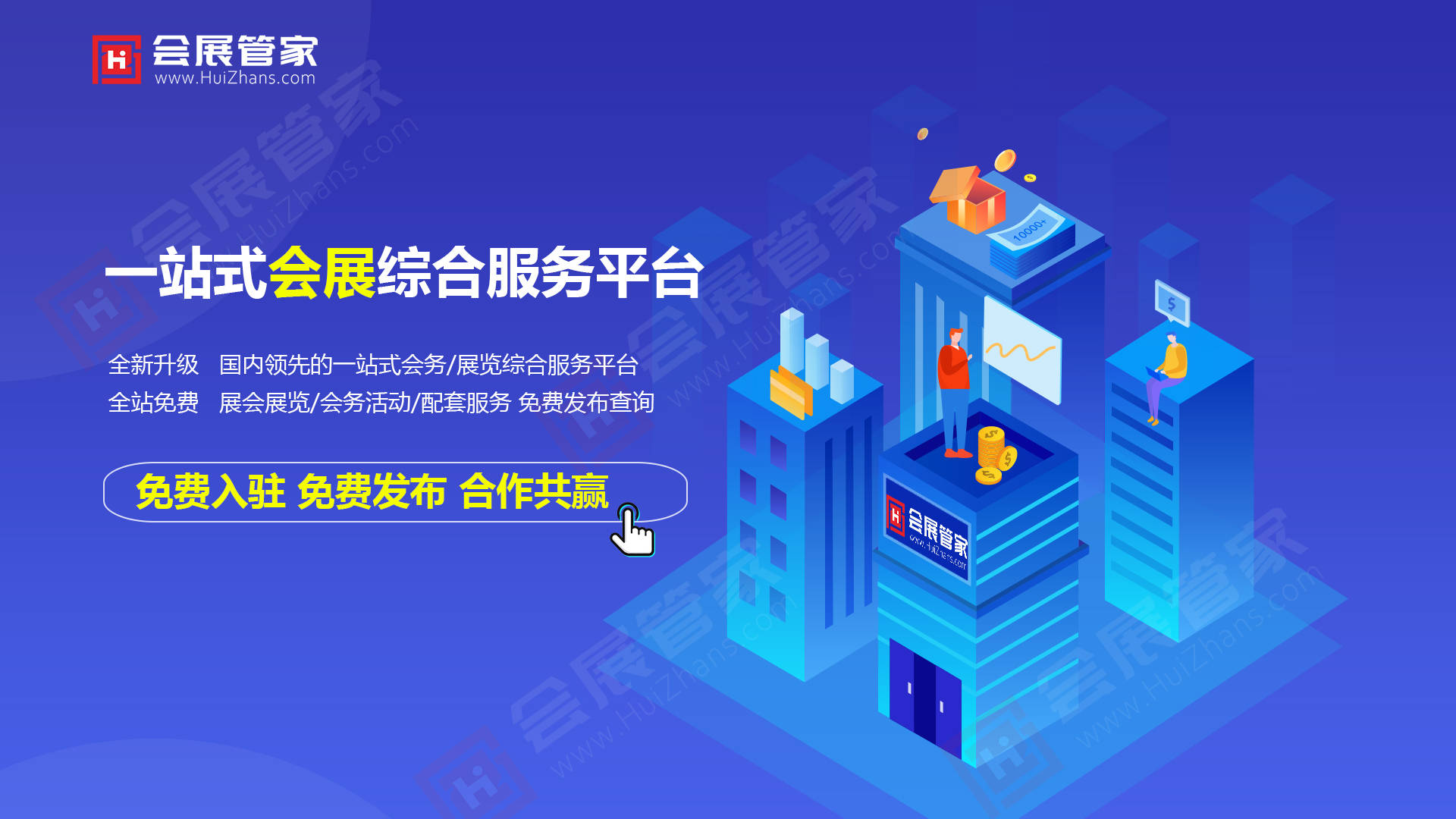 2024第十四届杭州网红直播电商及短视频产业博览会