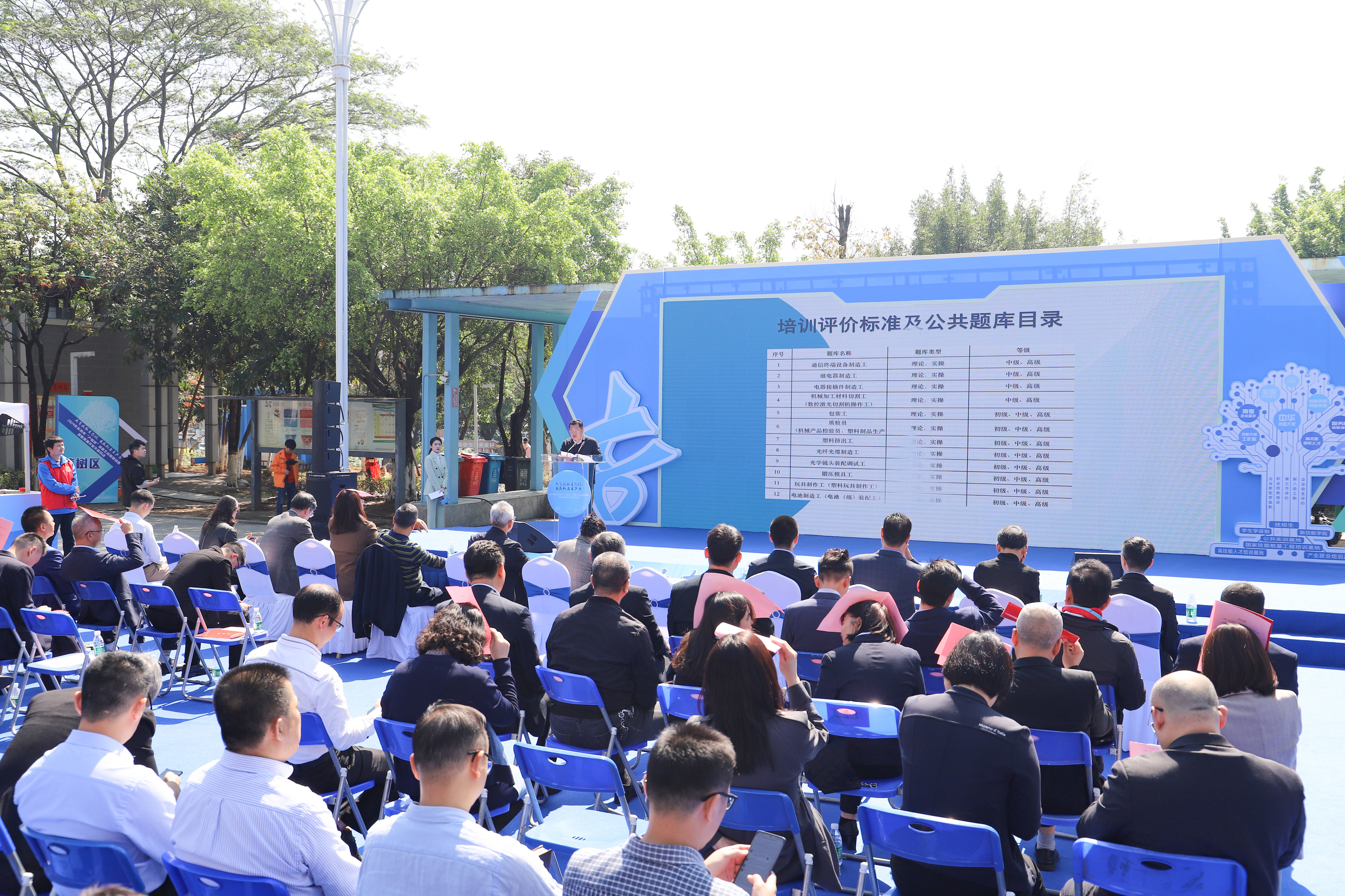 校政企同心双向齐奔赴东莞拉开2024年技能资源开发开放活动帷幕