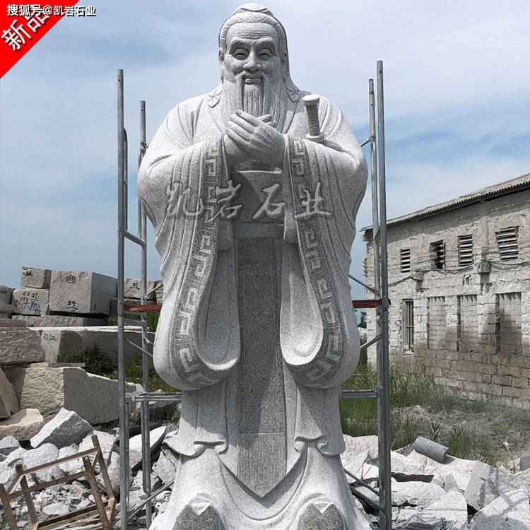 石雕孔子介绍校园人物孔子雕塑图片