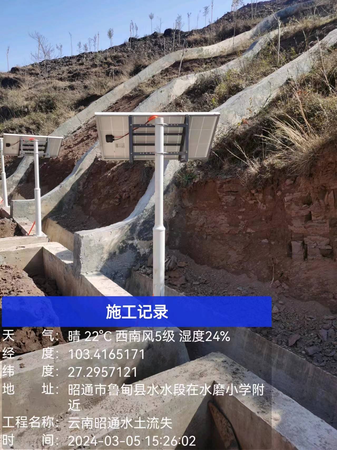 标准径流试验场地规范