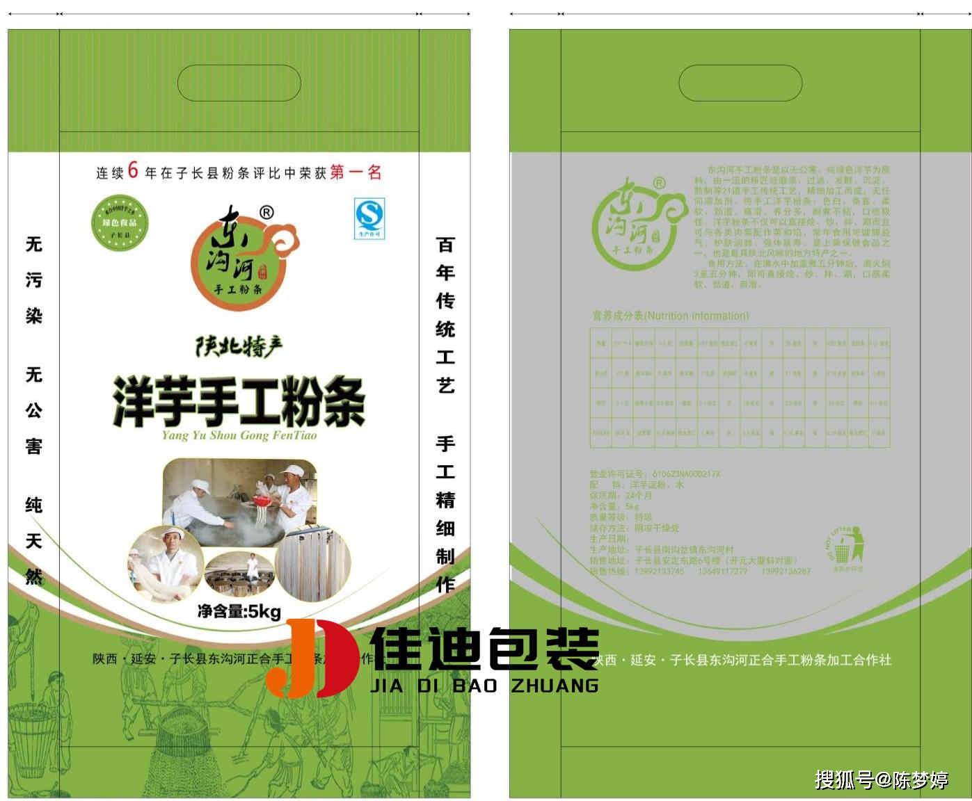 塑料袋包装粉条的优点和缺点有哪些?_透明度_环保_问题