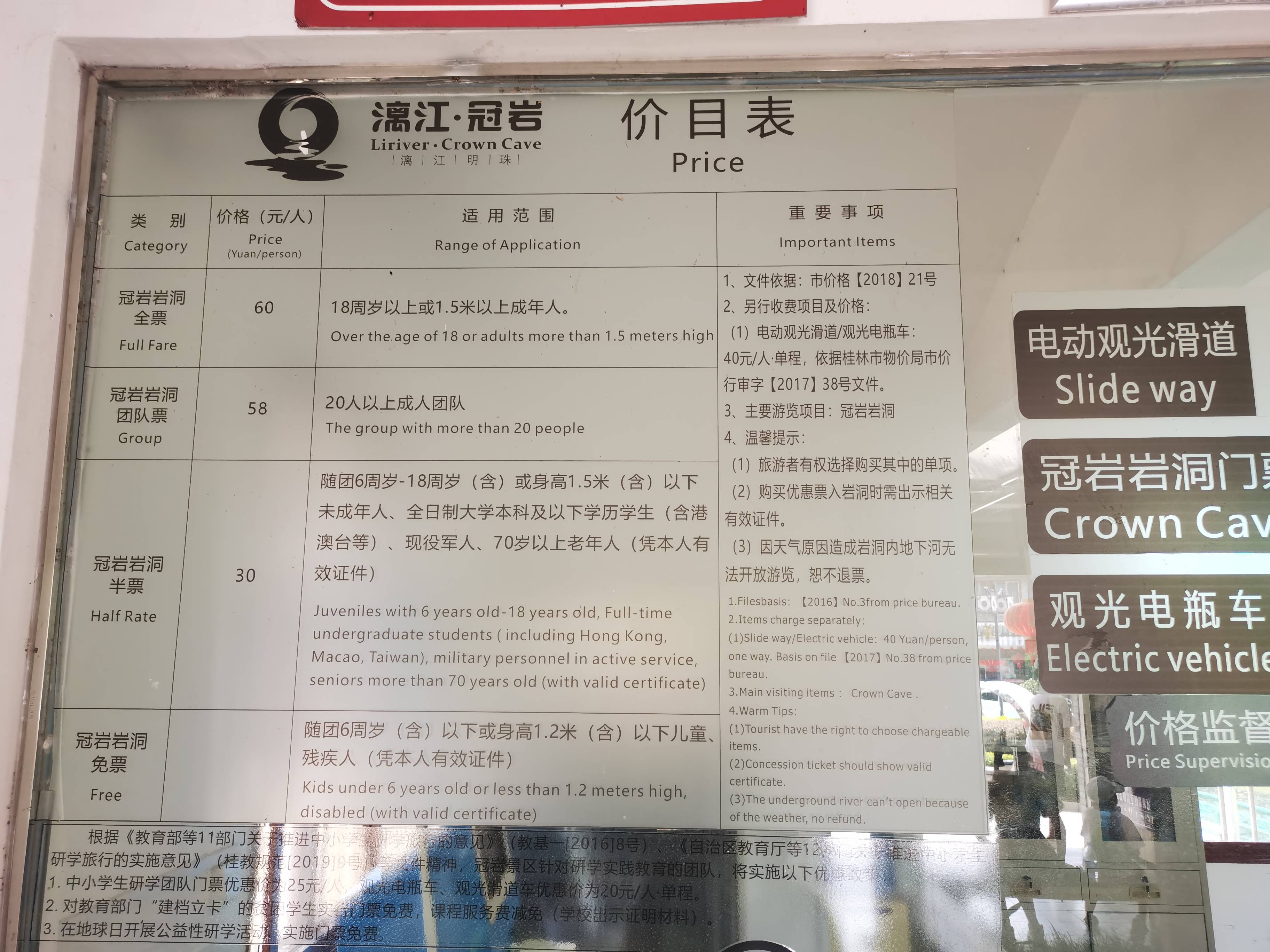 门票是60元一位成人(包含洞内两段小火车),观光小火车是另外再付25一