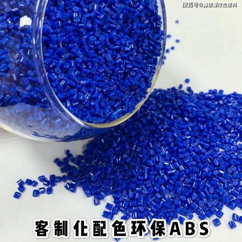 彩色abs塑料颗粒案例和配色要点