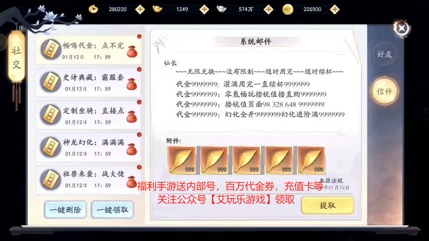 征途2手游无双装备合成技巧