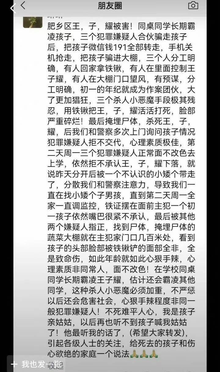 邯郸被杀害男孩家属发声:凶手之一是同桌_被害人_嫌疑人_家长