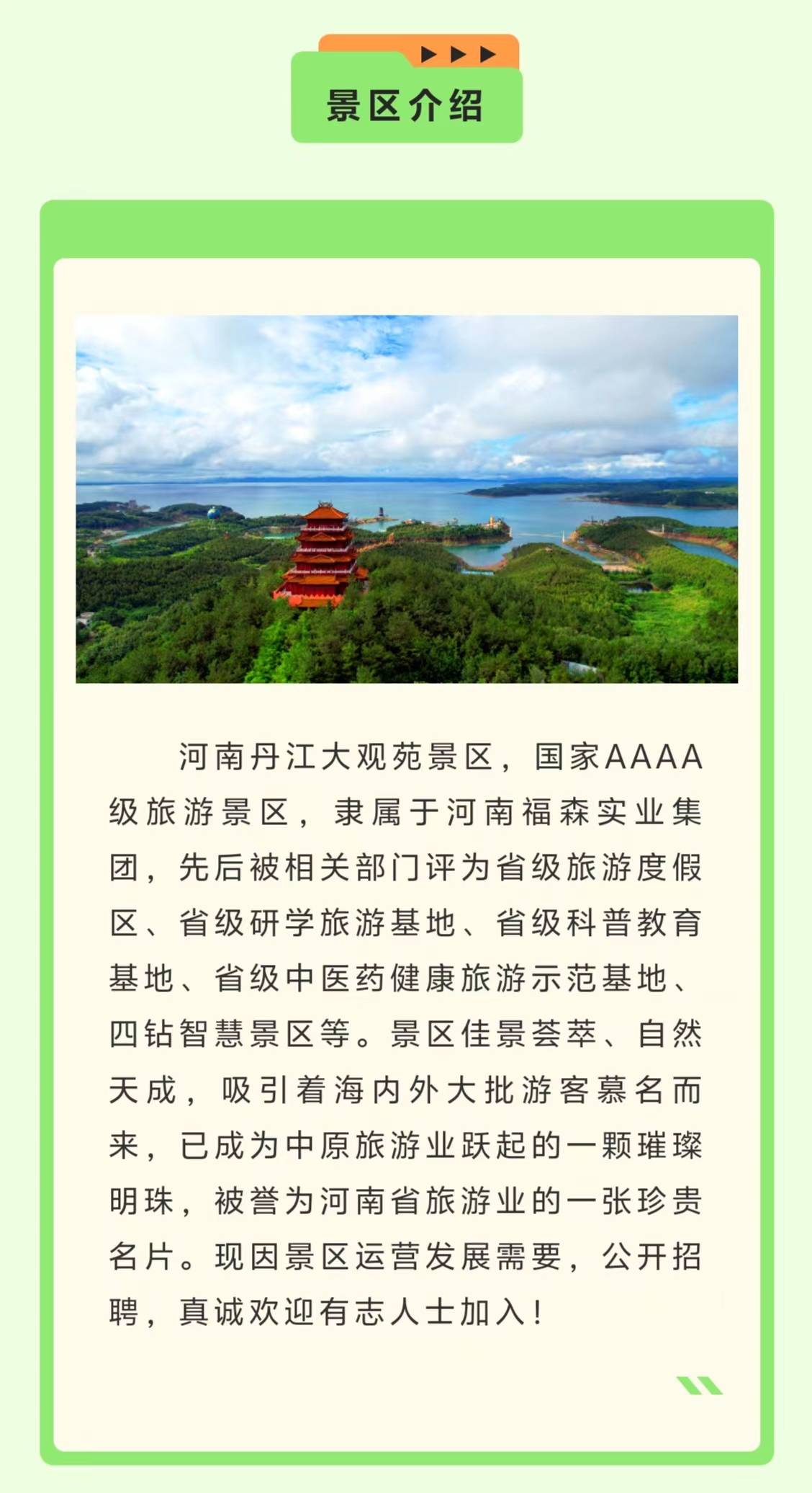 月薪3500招文创商店导购