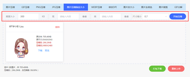 照片不大于200k怎么设置这个方法一定要会