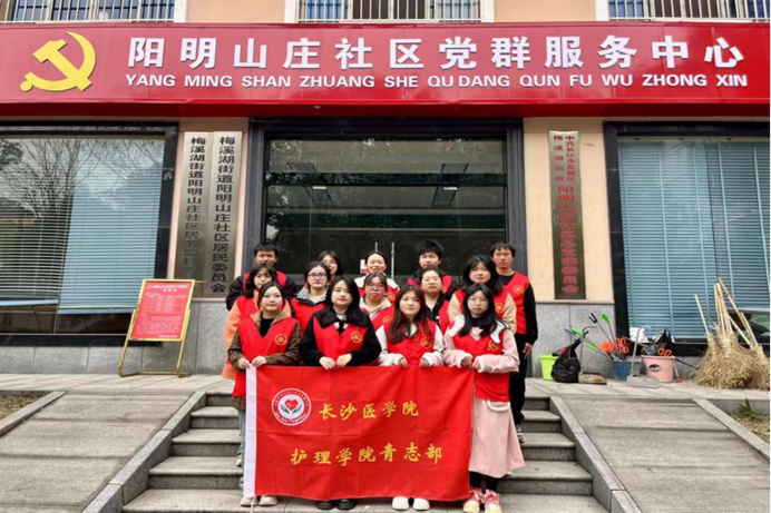 雷锋月专题护理学院在阳明山庄社区开展学雷锋志愿服务活动