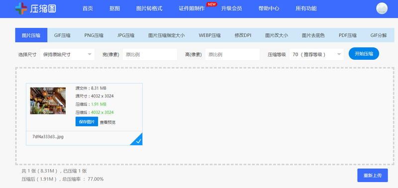 照片不大于200k怎么设置这个方法一定要会