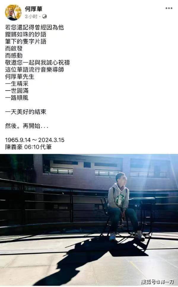 音乐界的璀璨星辰突然陨落代表作有多少爱可以重来痛惜