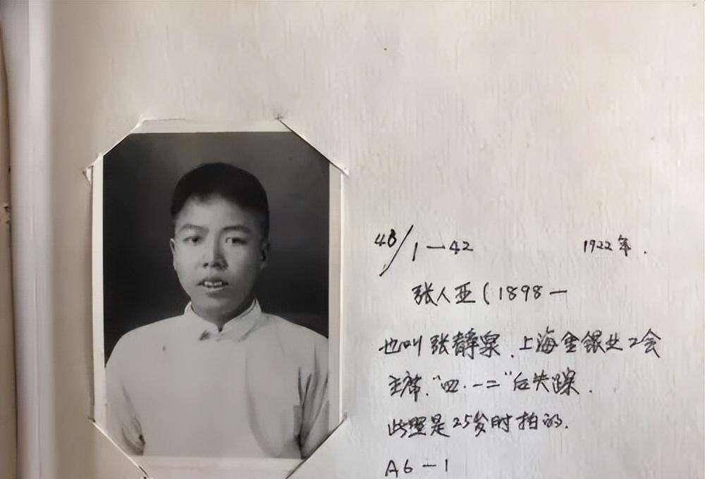 1898年,张爵谦迎来了他的第二个儿子,取名张静泉.