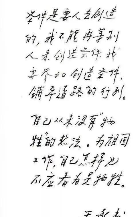 不爱美国,不求诺奖,"核弹之母"王承书,用3次我愿意许身祖国